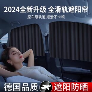 汽車窗簾軌道式 車窗遮陽簾寶寶車內隱私簾嬰兒防曬隔熱滑軌遮光簾