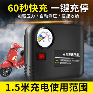 電瓶車電動車充氣泵家用三輪車摩托車便攜式 氣泵汽車輪胎打氣筒
