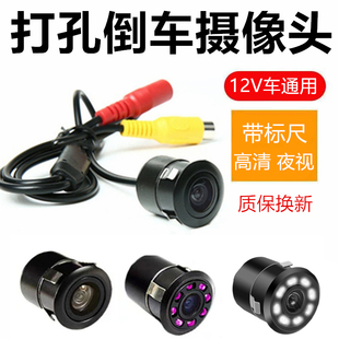 18.5打孔圓形小車廣角專用后視頻影像高清夜視CCD倒車攝像頭 防水