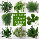 婚慶仿真花綠植花材蘆荀草龍須草森系婚禮花排插花綠葉裝 飾綠色花