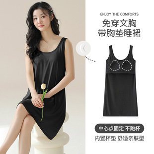 背心外穿 莫代爾睡衣無袖 批發(fā)吊帶胸墊睡裙夏季 女士涼感薄款