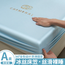夏季 宿舍單人涼感床單套床墊保護罩三件套 冰絲床笠罩單件2025新款