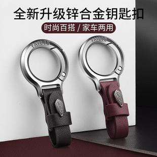 男士 高級汽車鑰匙扣簡約車鑰匙掛件高檔腰掛鑰匙鏈掛飾防丟鑰匙圈