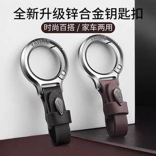 創(chuàng)意 高檔掛件鑰匙鏈鋅合金鎖匙扣腰掛圈環(huán)個(gè)性 汽車鑰匙扣新款 男士
