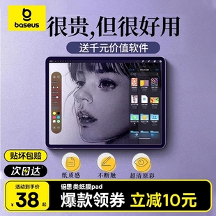 4蘋果11代10 9平板2024手寫磨砂8mini7貼膜2022鋼化膜11寸6紙質202 iPad類紙膜Air7膜Pro適用6 倍思2025新款