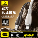 倍思適用蘋果充電器線iphone14數據線13手機pd20w快充12promax車載iPad平板16原11plus裝 15充電線usb閃充正品
