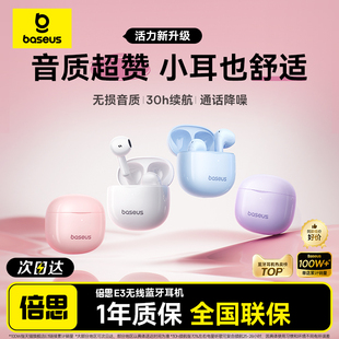 無線半入耳適用蘋果小米 倍思e3藍牙耳機2025新款 政府補貼15%
