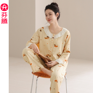 可外穿軟萌家居服套裝 芬騰純棉睡衣女春秋款 花邊圓領開衫 長褲 長袖