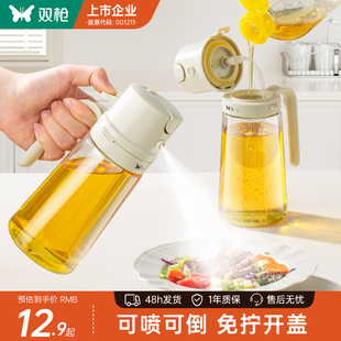 雙槍噴倒兩用油壺家用廚房玻璃食品級醬油醋調料瓶霧化噴壺油瓶