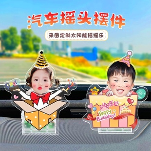 寶寶亞克力生日裝 飾品搖頭擺件定制汽車搖搖樂車內飾品亞克力Diy