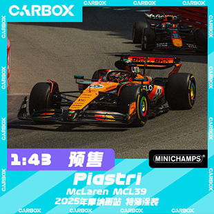 F1賽車模型 皮亞斯特里 迷你切 邁凱倫 2025摩納哥 CarBox