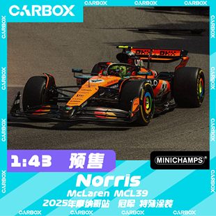 迷你切 F1賽車模型 諾里斯2025摩納哥 邁凱倫MCL39 CarBox