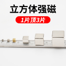 正方形強力磁鐵方塊巴克球超強吸力立方體吸鐵石磁力炮搭建組合