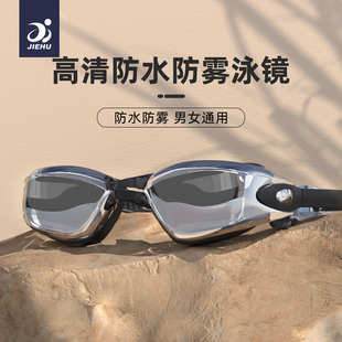 備 潛水裝 泳鏡防水防霧高清男士 有度數(shù)近視游泳眼鏡泳帽成人女男款