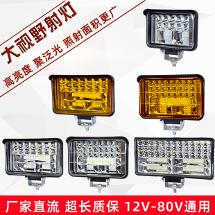 貨車led倒車燈12v24V超亮散光大燈汽車叉車鏟車挖機改裝 通用射燈