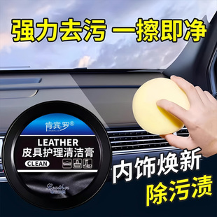 汽車內飾保養蠟真皮革座椅皮具護理膏養護劑表板塑料翻新上光專用
