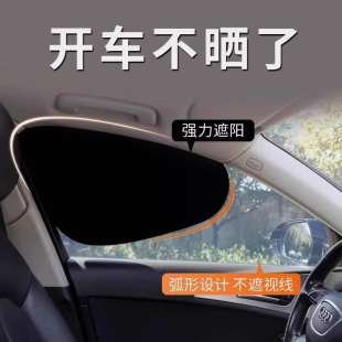 汽車遮陽簾車窗隱私簾防曬隔熱側窗2025新款 車載窗戶玻璃遮陽擋板