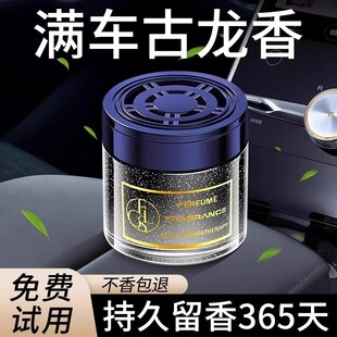車載香薰古龍男士 汽車車載香水車內高級飾品車載香薰擺件去除異味