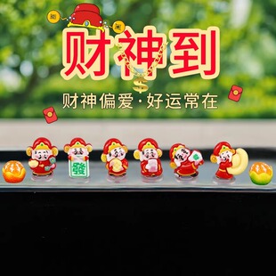 財神爺汽車擺件新款 飾品招好運發財可愛小財神 車載解壓車內中控裝