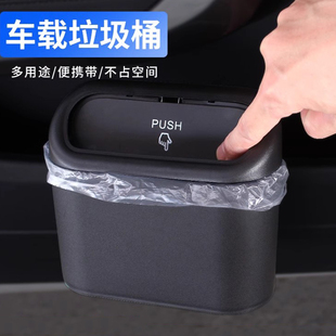 車載垃圾桶汽車內(nèi)用副駕駛車門車掛式 車用置物桶收納垃圾袋車用品
