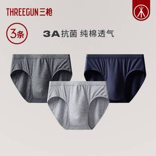 內(nèi)褲 男純棉三角男士 三槍內(nèi)褲 抗菌柔軟透氣中老年夏不夾臀 3條裝