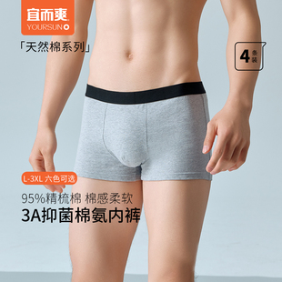 純棉男士 宜而爽內褲 平角褲 抑菌包腰透氣大碼 頭中腰四角褲 褲 4條