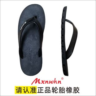 夾腳涼屐越南橡膠靴牛筋生膠防臭軟料 泰國品牌人字拖鞋 輪胎底