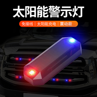 摩托車電動車三輪車免接線太陽能防追尾燈警示燈改裝 爆閃燈剎車燈