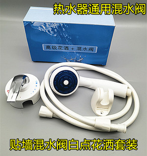 美 冷熱水龍頭合金u型混水閥淋浴管噴頭 電熱水器貼墻混水閥套裝