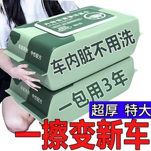 汽車內飾清潔濕巾車內車用皮革車載專用多功能擦車神器實惠裝 玻璃