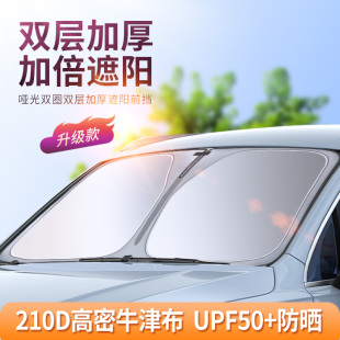 汽車遮陽前擋夏天前方防曬遮陽簾隔熱神器車載前擋風(fēng)玻璃遮光