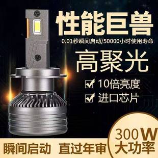 汽車LED大燈H7燈泡H11近光燈H1遠光燈H4遠近一體9005激光車燈改裝