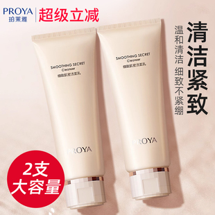 官方旗艦店 洗面奶潔面乳膏2.0女中老年正品 珀萊雅緊致保濕 媽媽款