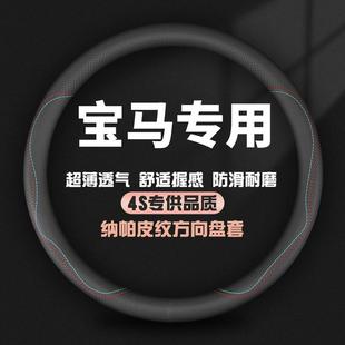 適用寶馬3系1系5系4系X1X2X3X4X5X6ix1i3ix3汽車方向盤套四季 把套