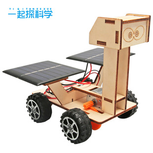 兒童科技diy手工小制作月球探索車太陽能玩具車物理模型科學實驗