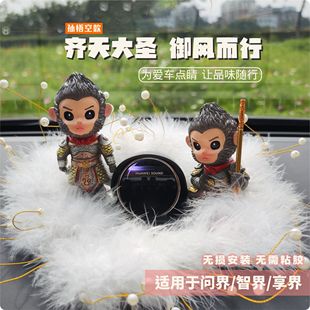 華為智界R7問界M8享界汽車中置音響裝 置擺件
