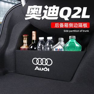適用奧迪A7L后備箱隔板汽車裝 飾用品內飾收納節省空間