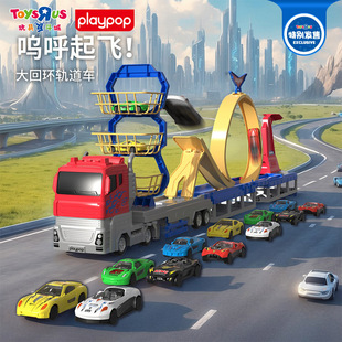 playpop環飛躍軌道車滑行合金小汽車玩具仿真車模型男孩迷你賽車