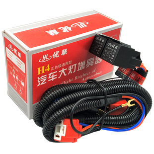 優聯12v 審車增光器陶瓷H4專用線 24v汽車大燈增亮器H4燈泡增光器