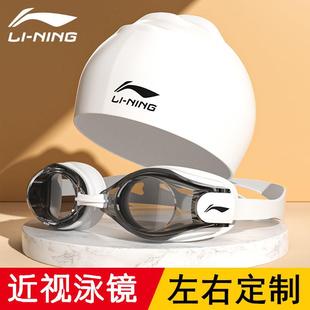 左右定制李寧近視游泳眼鏡防水高清不起霧泳帽套裝 男女兒童游泳鏡