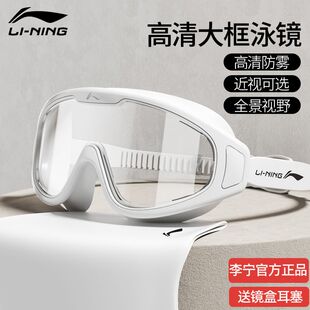 李寧泳鏡男女防霧防水高清游泳眼鏡近視泳帽套裝 專業潛水大框度數