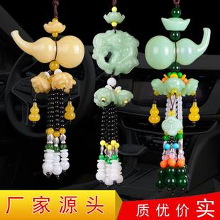 廠家汽車香水掛件祥云綠玉蓮花葫蘆創意車載裝 飾掛飾車內飾品