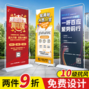 門型展架廣告牌展示牌立式 海報(bào)定制易拉寶80x180戶外展示架 落地式