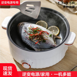 車載電炒鍋24v貨車多功能炒菜煮面燉湯一體鍋大容量逆變電源專用L
