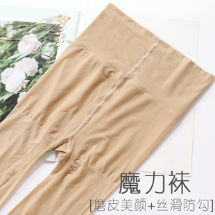 細膩面膜鋼絲襪美腿塑型光腿神器 魔力襪春夏薄款 2雙蠶絲神褲 正品
