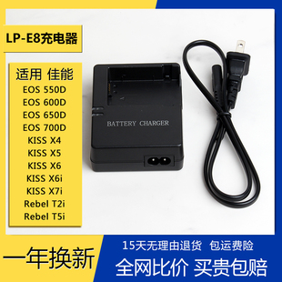 650D 600D 550D 700D單反相機 E8充電器適用LPE8電池佳能EOS