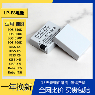 650D 600D 550D 700D單反相機充電器 E8電池適用LPE8佳能EOS