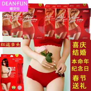 女 龍年屬龍紅內褲 蝶安芬紅色內褲 女本命年純棉大紅色結婚喜慶大碼