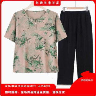 F289媽媽裝 中老年兩件套奶奶寬松夏季 夏款 套裝 短袖 芊上媽媽裝