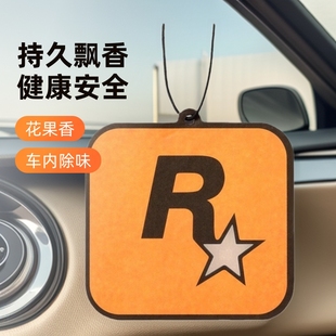 2025款 高顏值R星潮流車載香片香薰汽車男女香氛車內用香水掛擺件